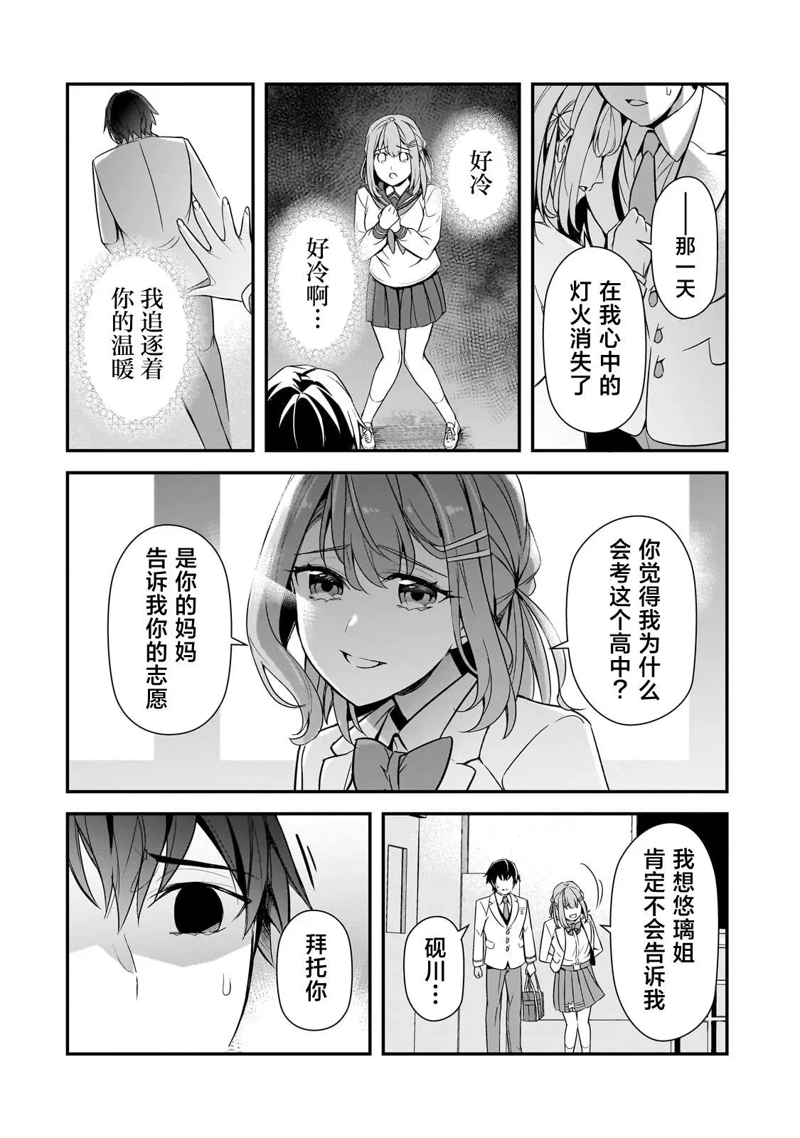 第14话 第20页