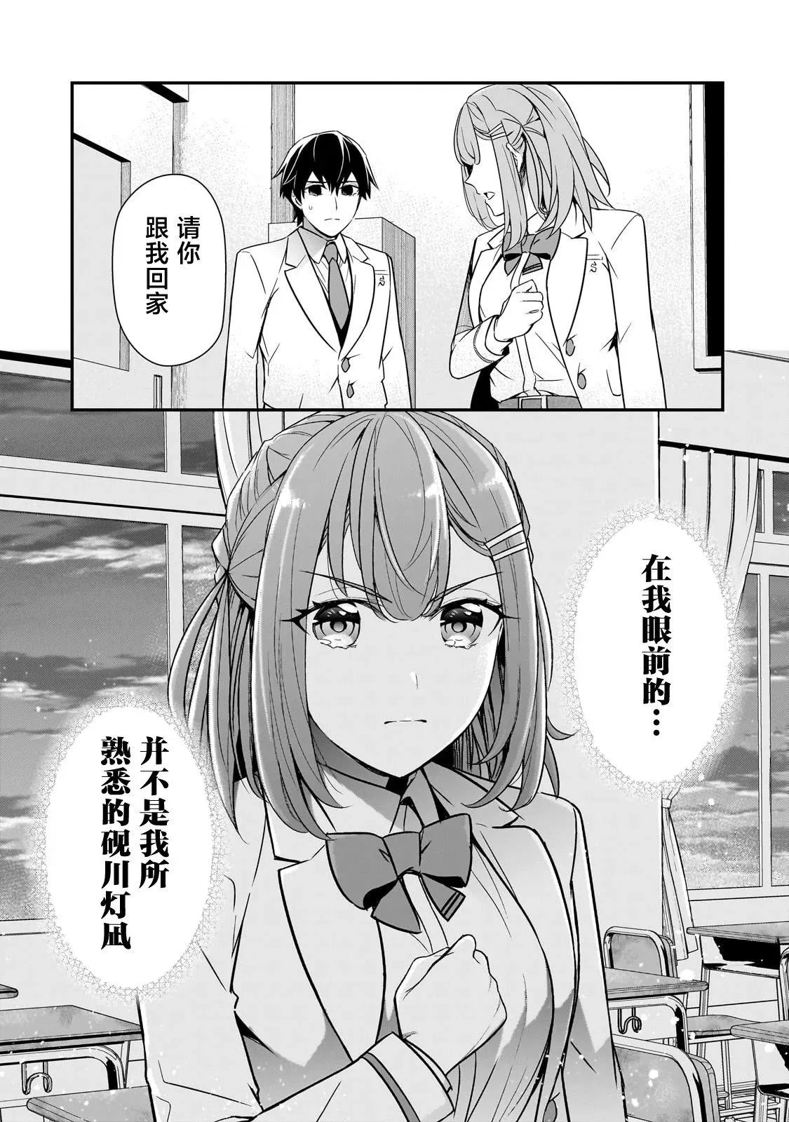 第14话 第21页