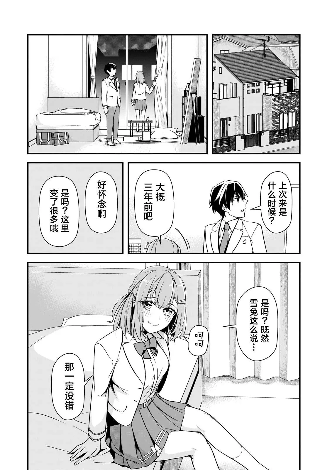 第14话 第22页