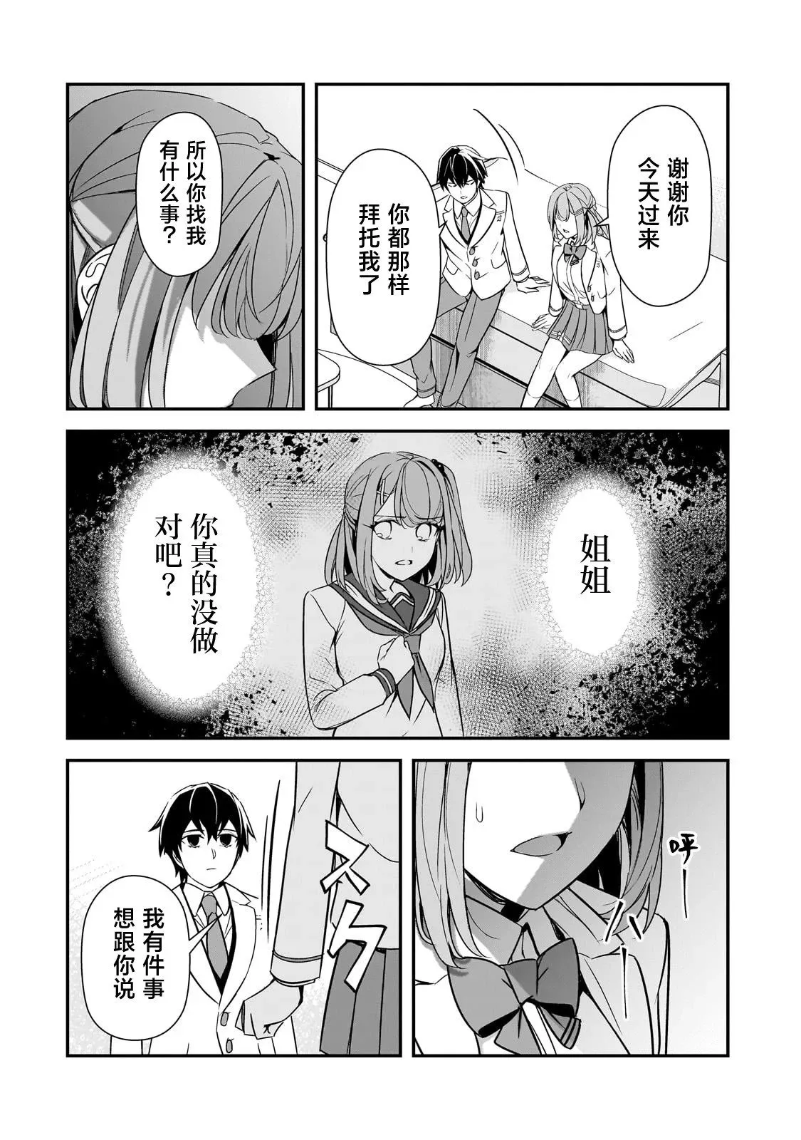 第14话 第24页