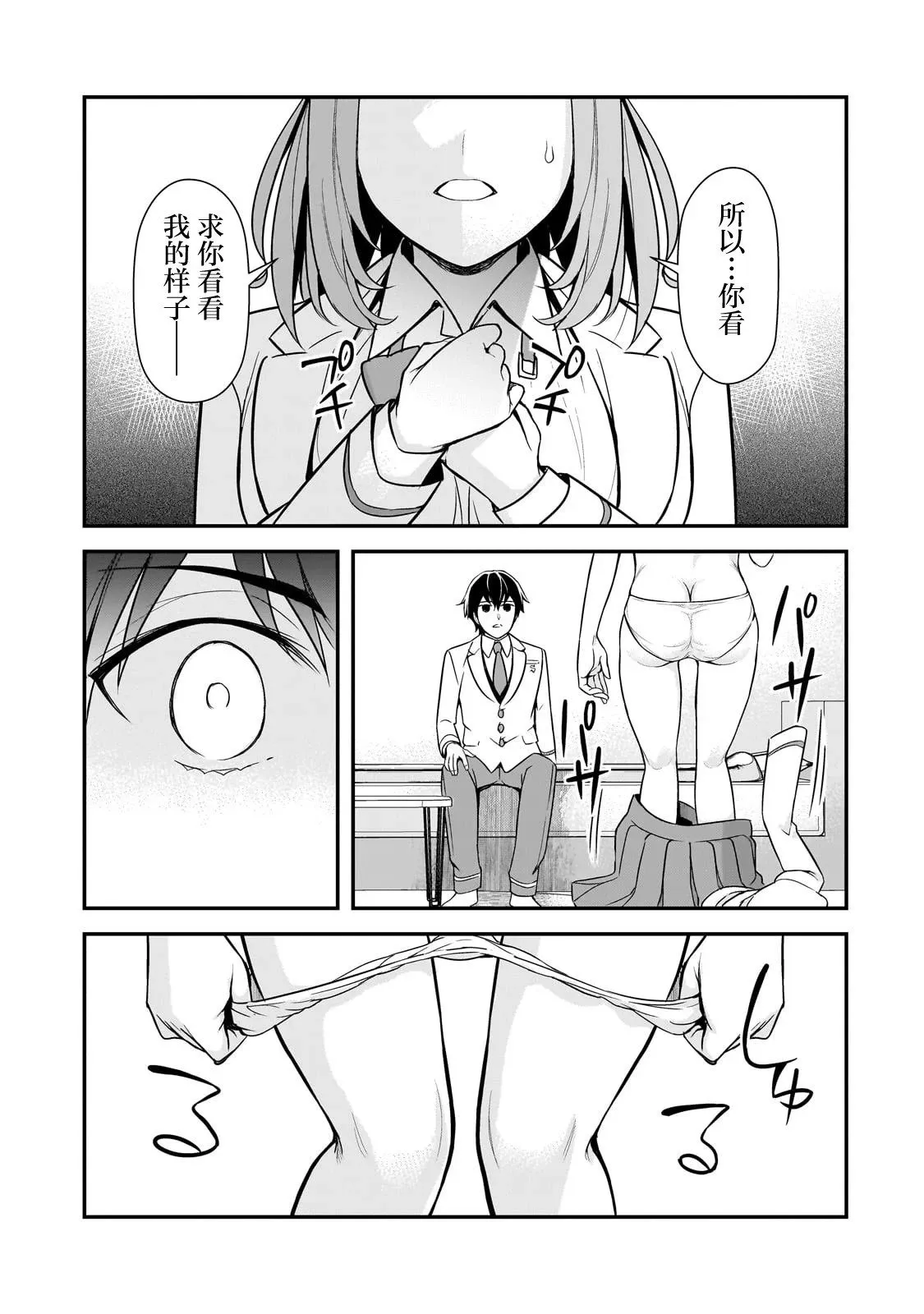 第14话 第25页