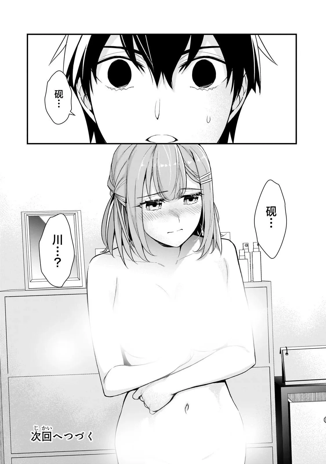 第14话 第27页