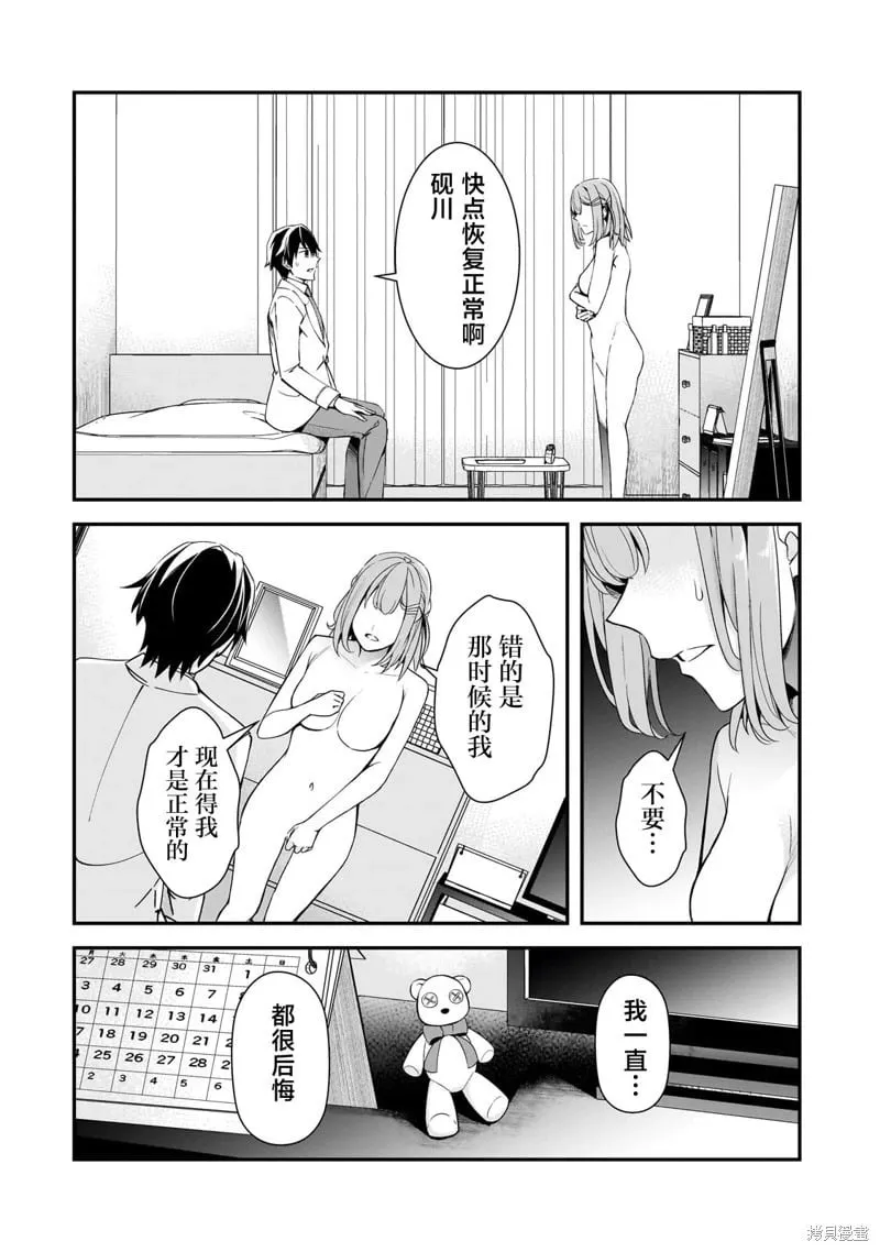 第14话 第31页