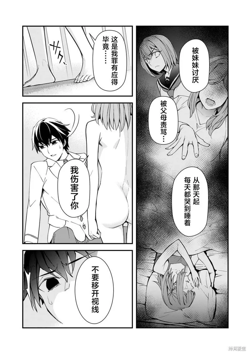 第15话 第3页