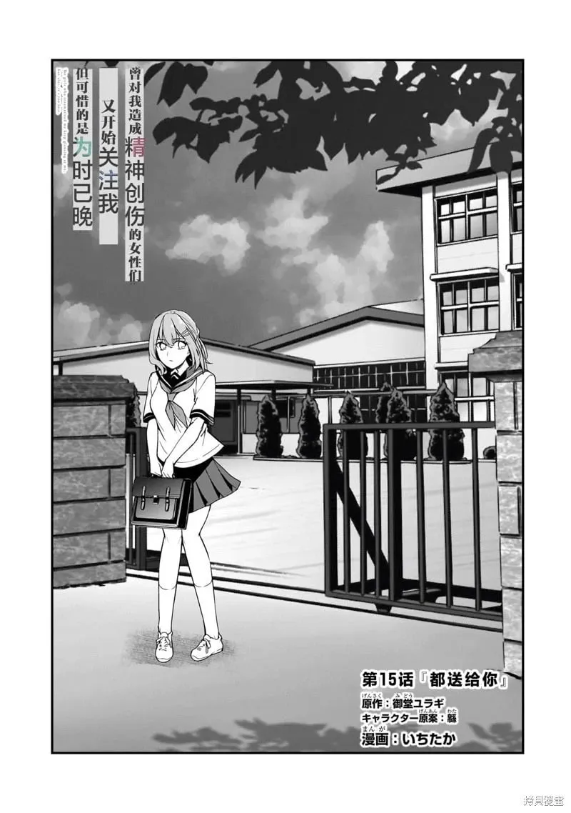 第15话 第5页