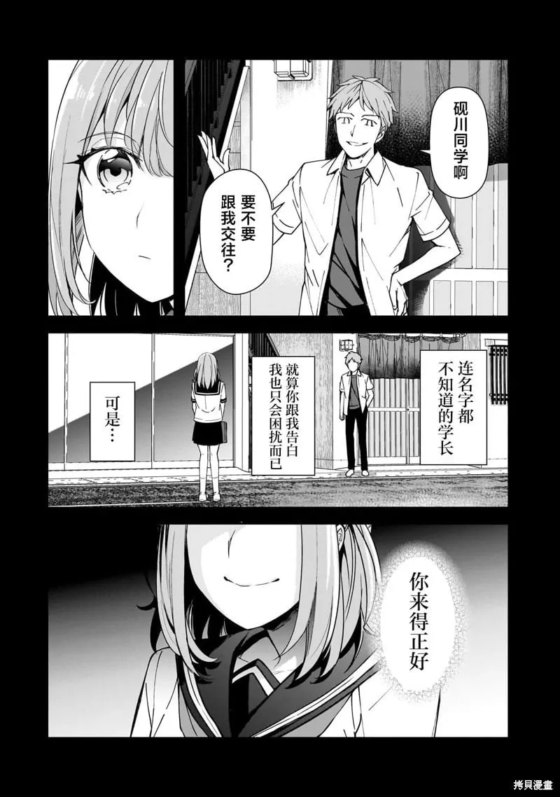 第15话 第6页