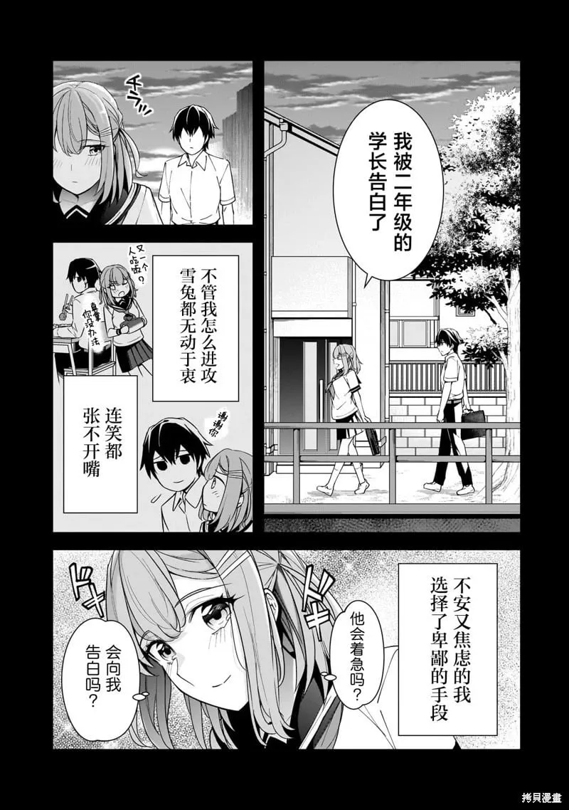 第15话 第7页