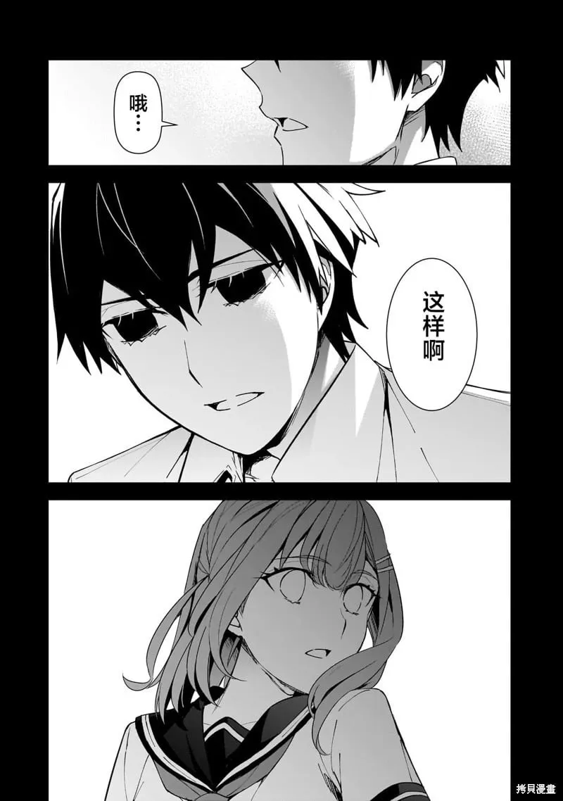 第15话 第8页