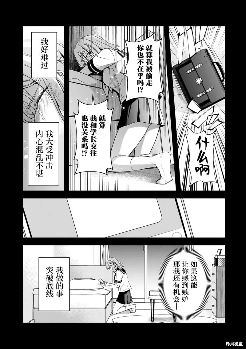 第15话 第9页
