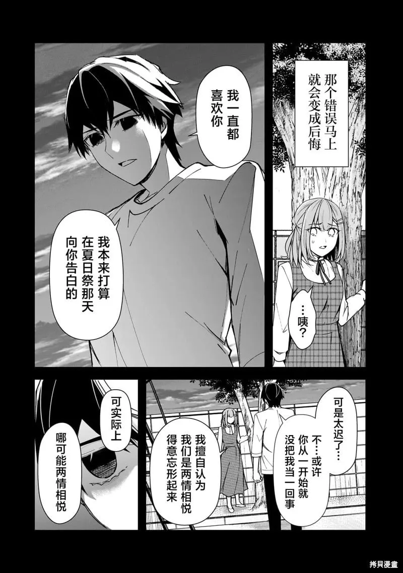 第15话 第10页