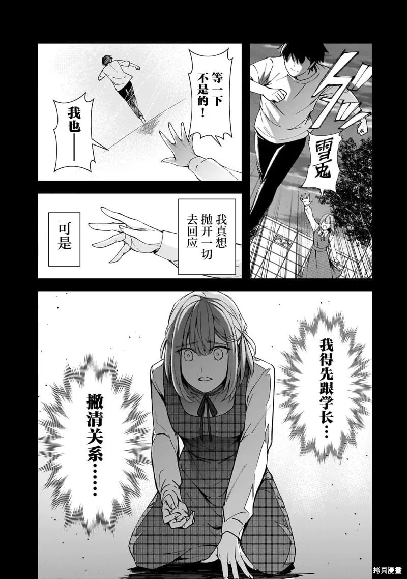 第15话 第11页