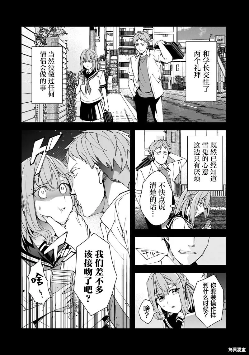 第15话 第12页