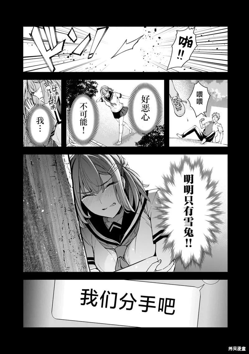 第15话 第13页
