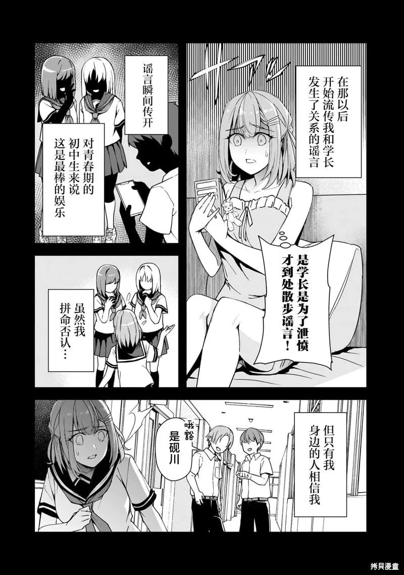 第15话 第14页