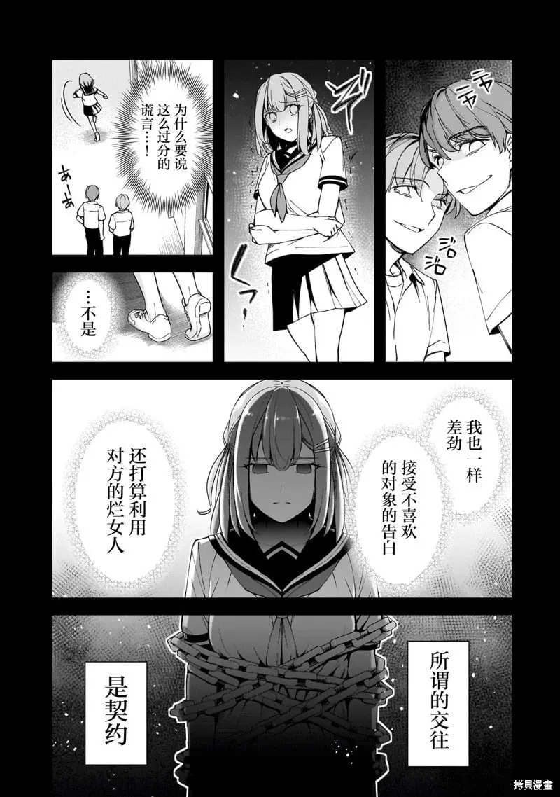 第15话 第15页