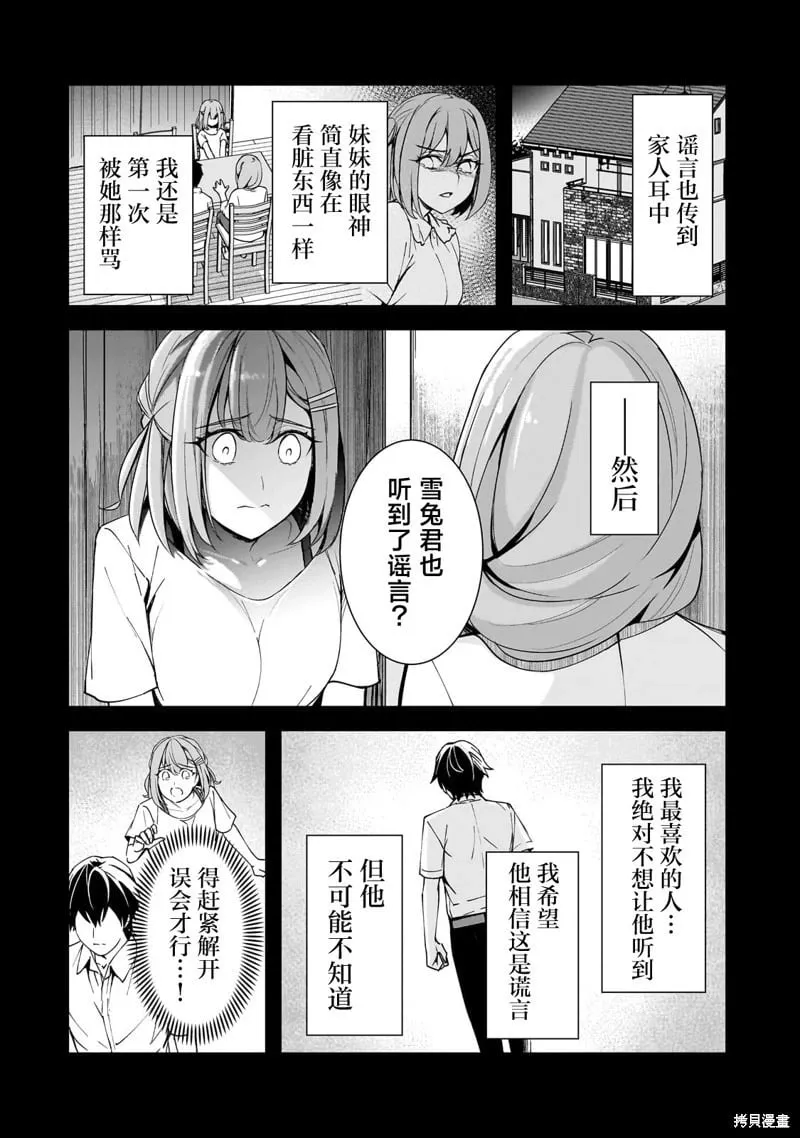第15话 第16页