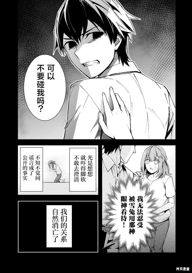 第15话 第17页