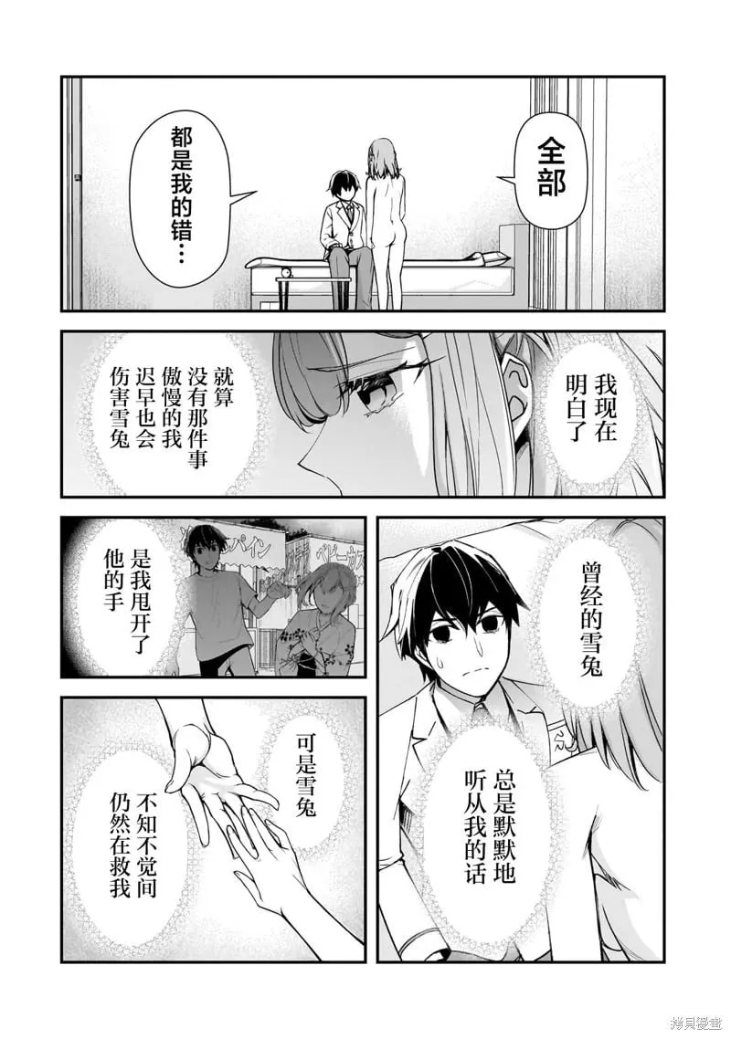 第15话 第18页