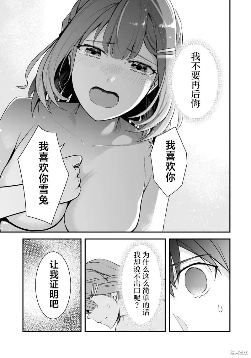 第15话 第19页