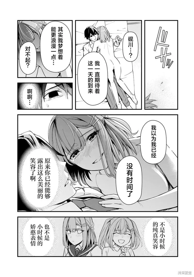 第15话 第21页
