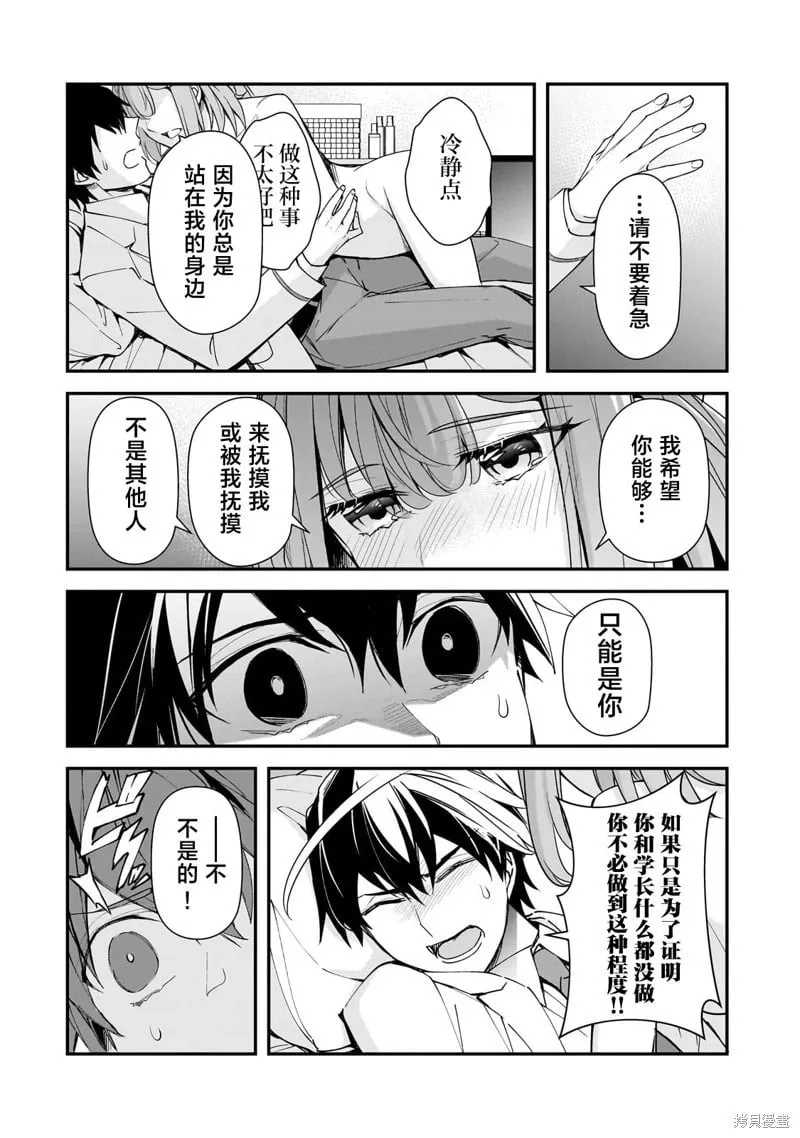 第15话 第22页