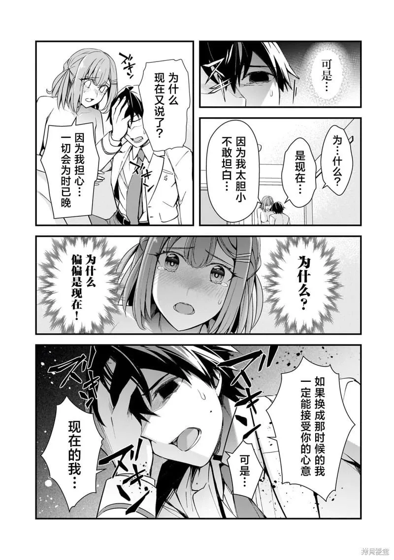 第15话 第25页