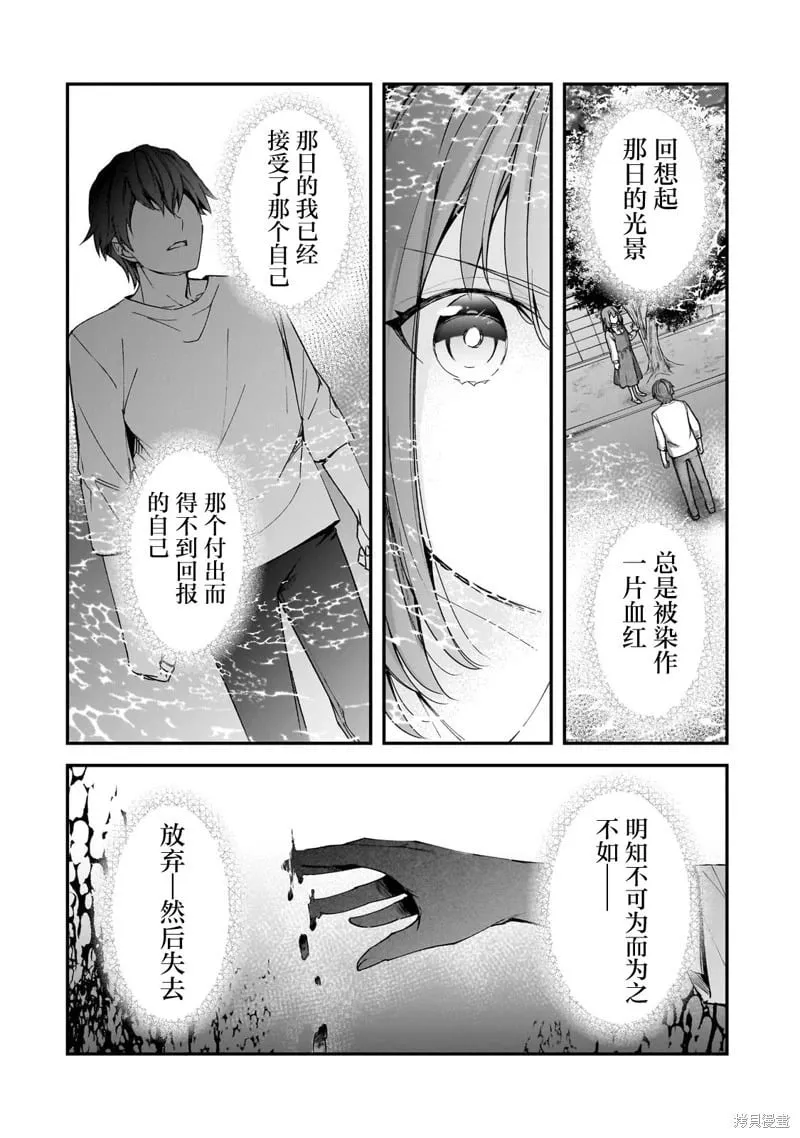 第15话 第26页