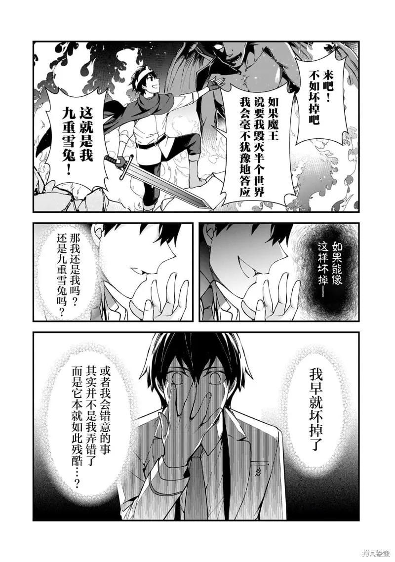 第15话 第28页