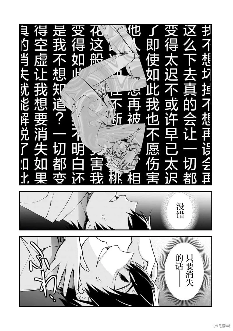 第15话 第30页