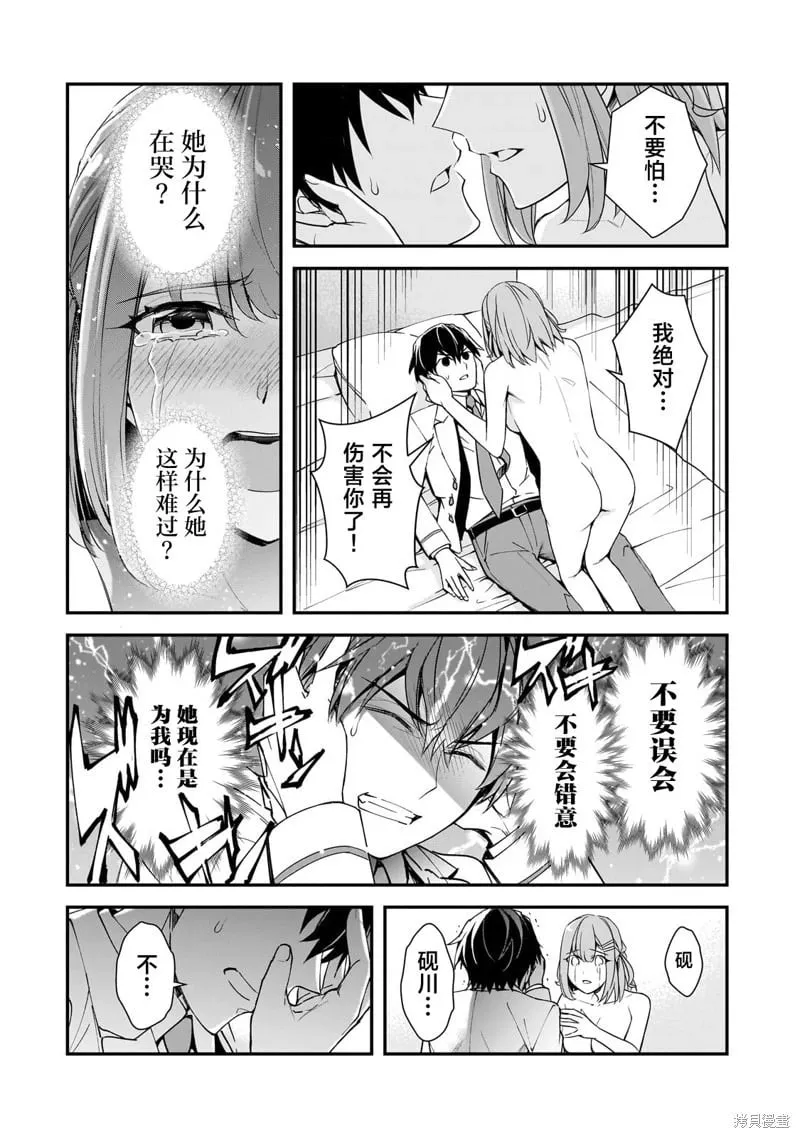 第15话 第32页