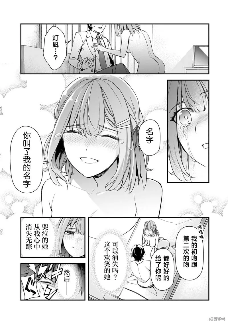 第15话 第33页