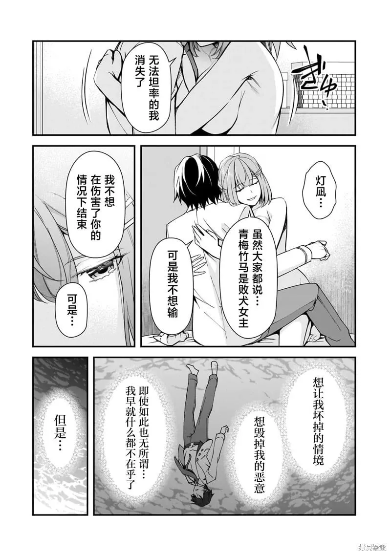 第15话 第34页