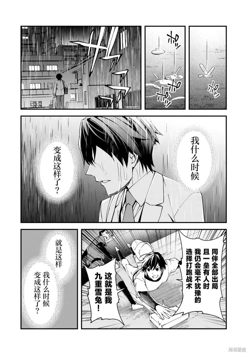第15话 第36页