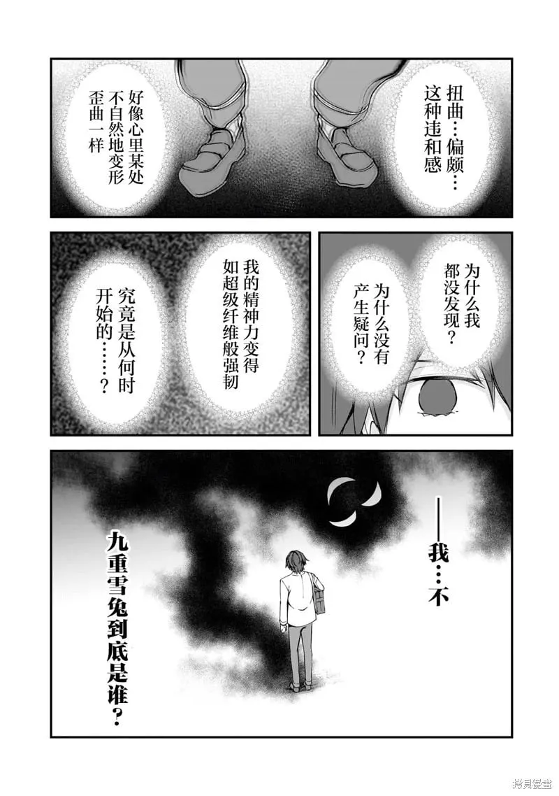 第15话 第37页