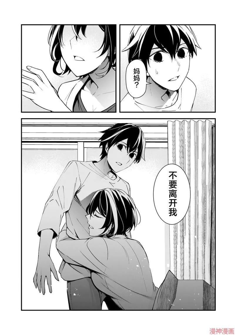 第16话 第1页
