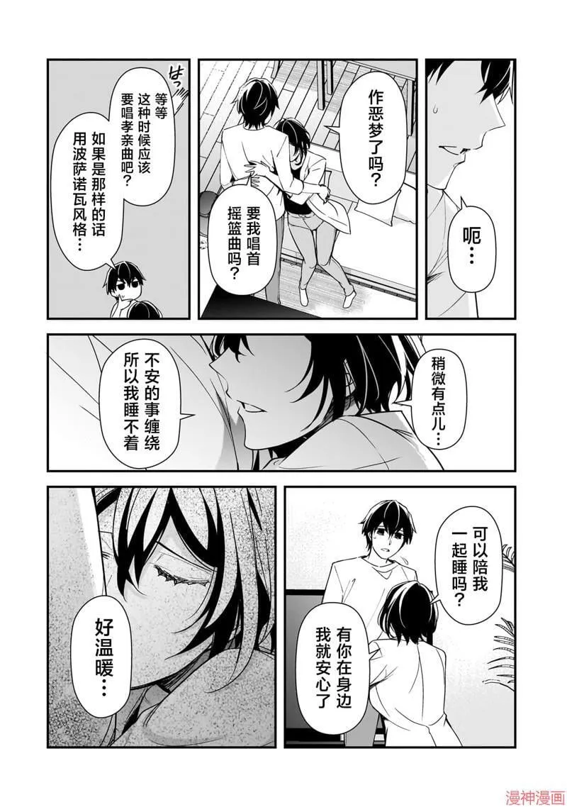 第16话 第2页