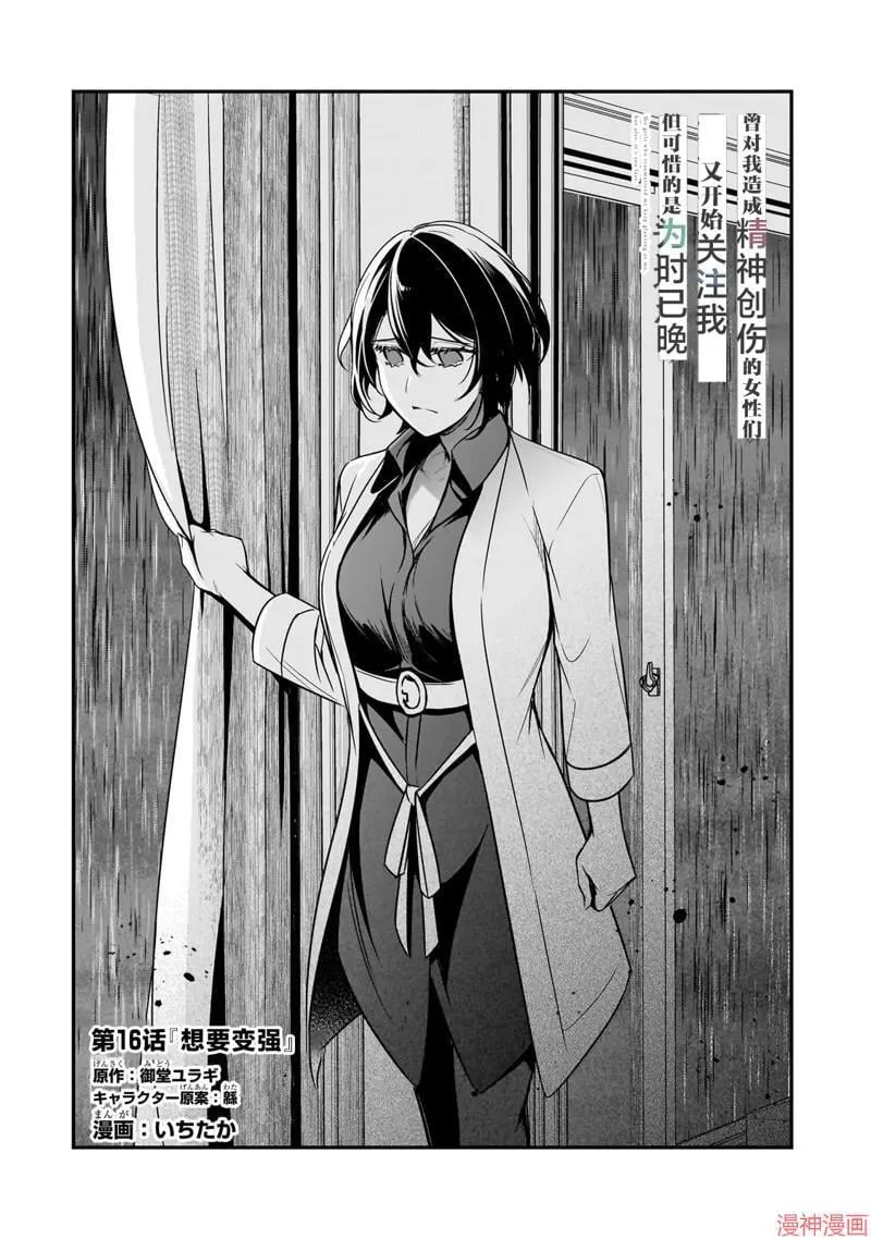 第16话 第4页