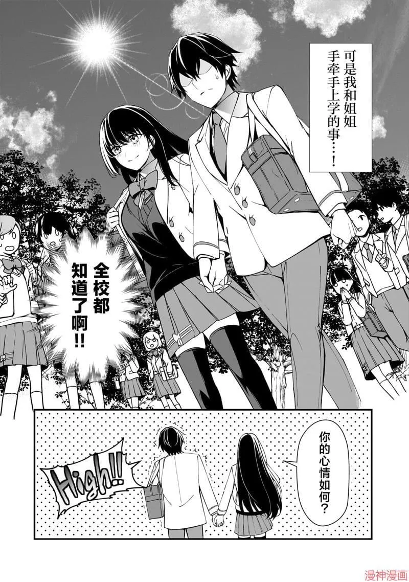 第16话 第6页