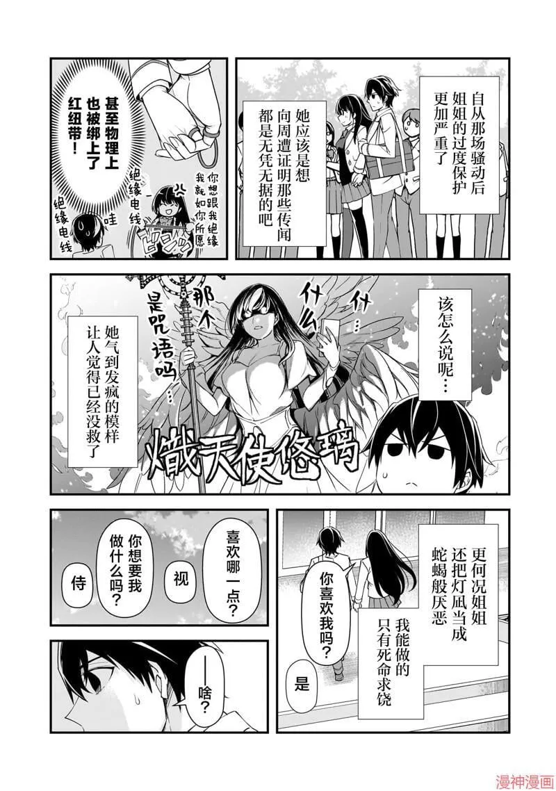 第16话 第7页