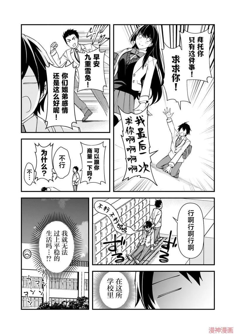 第16话 第9页
