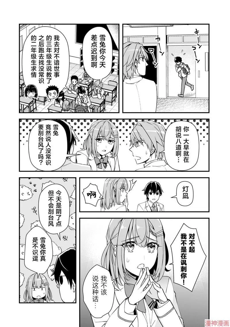 第16话 第10页