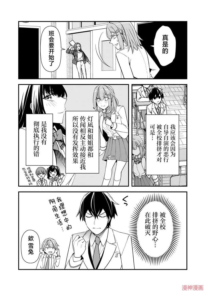 第16话 第11页