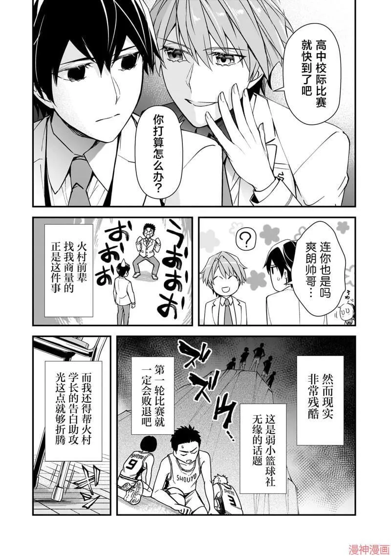 第16话 第12页