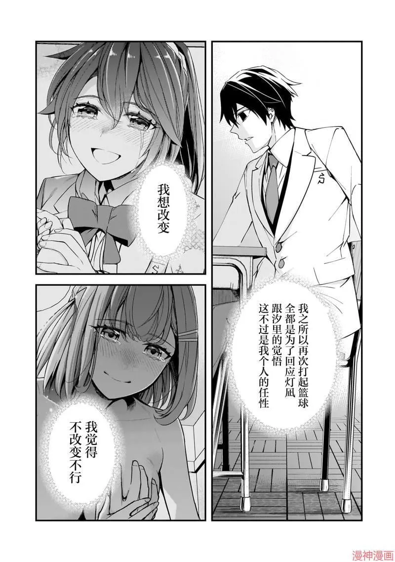 第16话 第13页