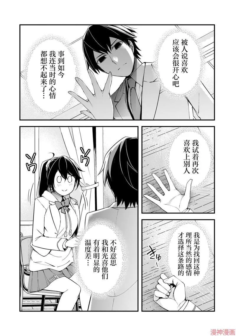 第16话 第14页