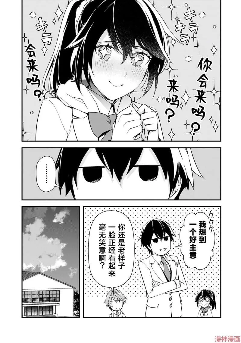 第16话 第15页