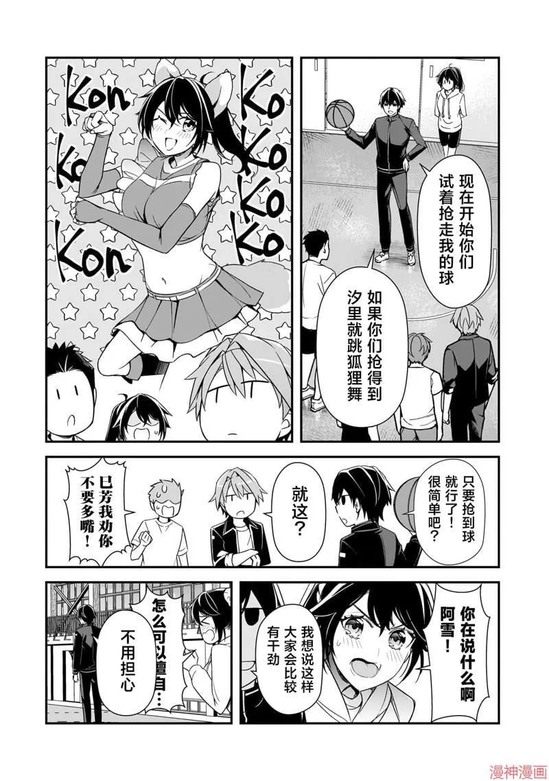第16话 第16页