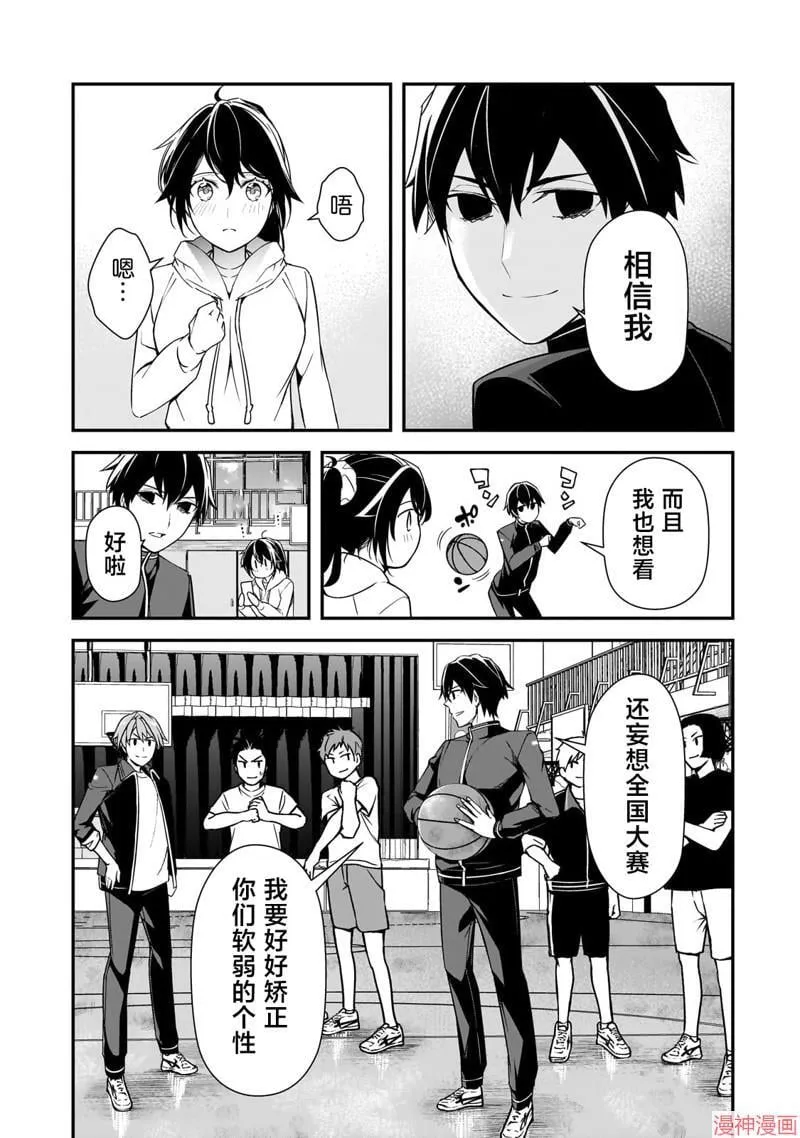 第16话 第17页