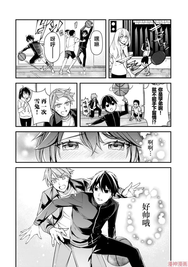 第16话 第18页