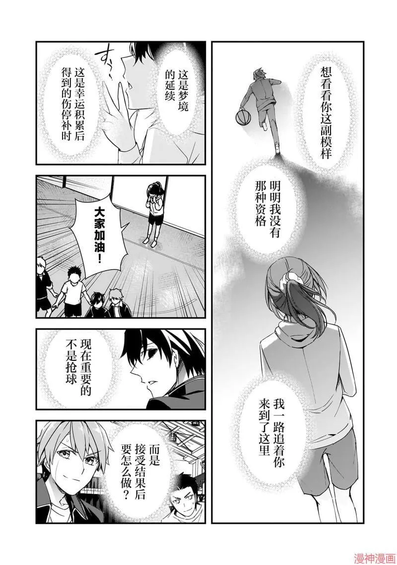 第16话 第19页